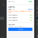 直播推广小程序
