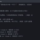 大模型 RAG 文档问答机器人