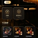 清吧点餐小程序