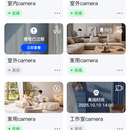 IPC远程监控查看APP