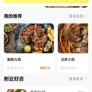 惠邻惠里