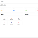 项目型OA系统