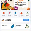 爱会员