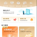 企业互联