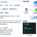 Android 设备 OTA 升级系统