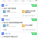 耀雪冰雪世界综合管理平台+小程序