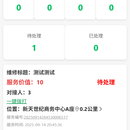 接单修