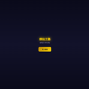 修仙之路 - H5放置类修仙游戏（Android版）