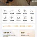园区管理系统
