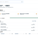 物迹