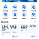 繁星品牌会APP