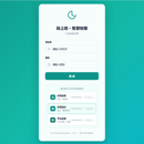 码上收