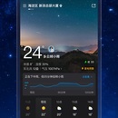 天气通