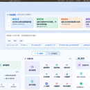 苏州工业园区一网通办