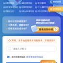 背调查询