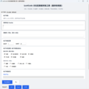 力扣讨论区数据采集工具