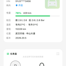 特行助手
