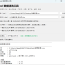 Excel 智能清洗小工具 - 一键去重与格式化
