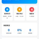 FDE认证刷题库