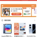 云点点电商直播小程序