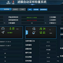 自动采样称重系统