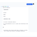 Enterprise AI Copilot 企业智能业务助手