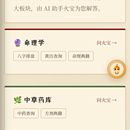 火宝古籍智慧平台