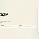 电商计费系统