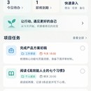 行动匣 AI｜智能任务整理 App