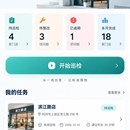 巡点通｜门店巡检与整改小程序
