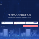 信贷管理系统