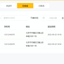 基于SpringBoot的智慧餐饮云平台