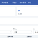 SecOps安全运维数据平台