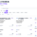 源枢 · 校园信息整合平台