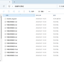 Python办公自动化小工具