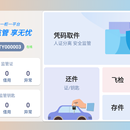 智能柜