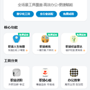 砺臻职场工具