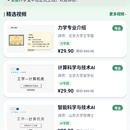 青云升学
