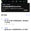 AI OPCC 创业者社区