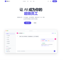 AI聚道云