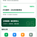 洁伴生活