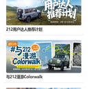 新能源MPV用户小程序