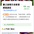 智慧旅游生态