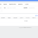 EHR人力资源管理系统