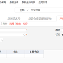 用友 U9 与致远 OA 系统二次开发、数据对接项目