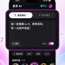 Insmelo AI 音乐 App