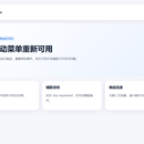移动端导航菜单失效修复演示