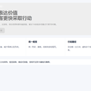 落地页视觉与转化排版优化演示