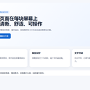 响应式网页布局修复演示