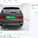二手车